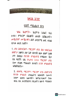 mahlete tsige 1 (1).pdf